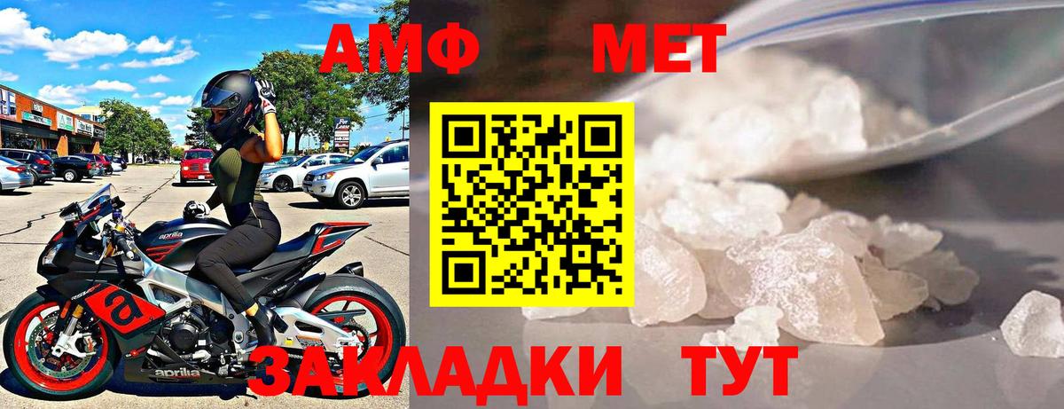 Амфетамин  Вход с VPN  Скопин  Amphetamine Розовый 