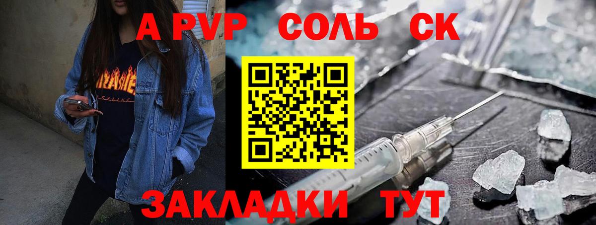 A PVP мука  Вход с VPN  Скопин  Alfa_PVP Crystall  А ПВП Соль 
