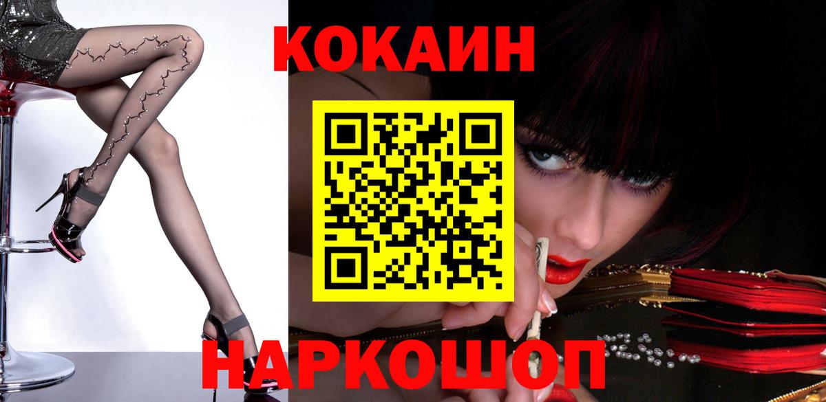 Кокаин  КОКАИН Fish Scale  Cocaine Эквадор  Вход с VPN  Скопин 