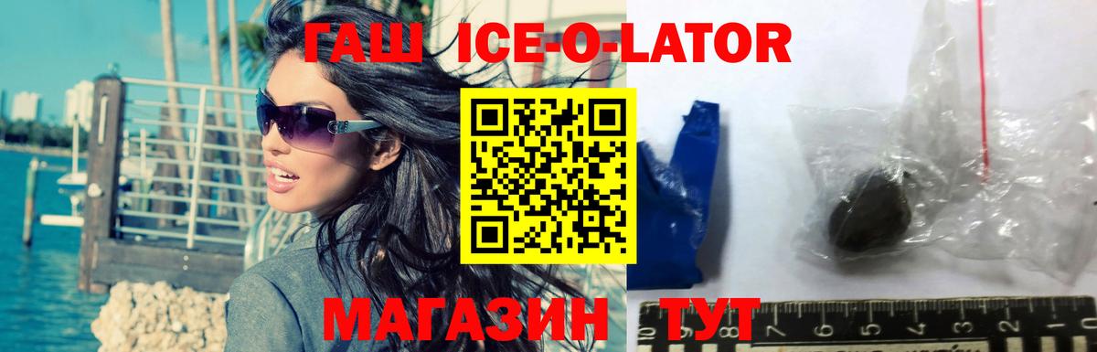 ГАШ  ГАШИШ гарик  Вход с VPN  Гашиш гашик  Скопин 