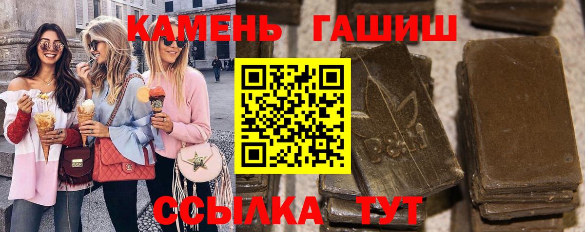 ГАШ гашик Скопин