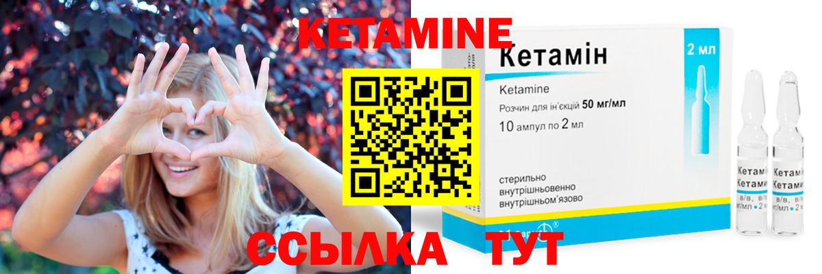 Скопин  Кетамин ketamine  Вход с VPN 
