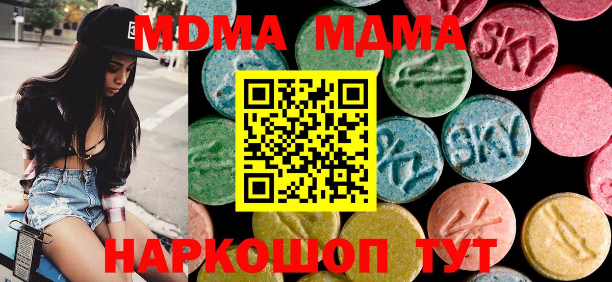 Скопин  МДМА кристаллы  Вход с VPN 