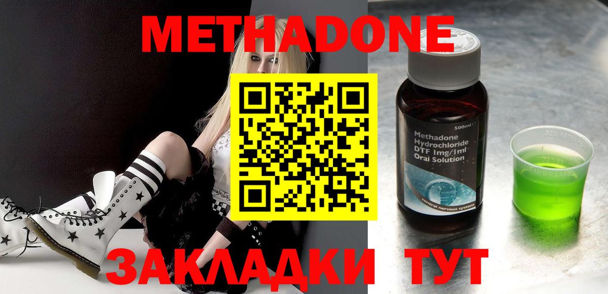 Скопин  Метадон белоснежный  Вход с VPN  ОМГ ОМГ   Метадон мёд 