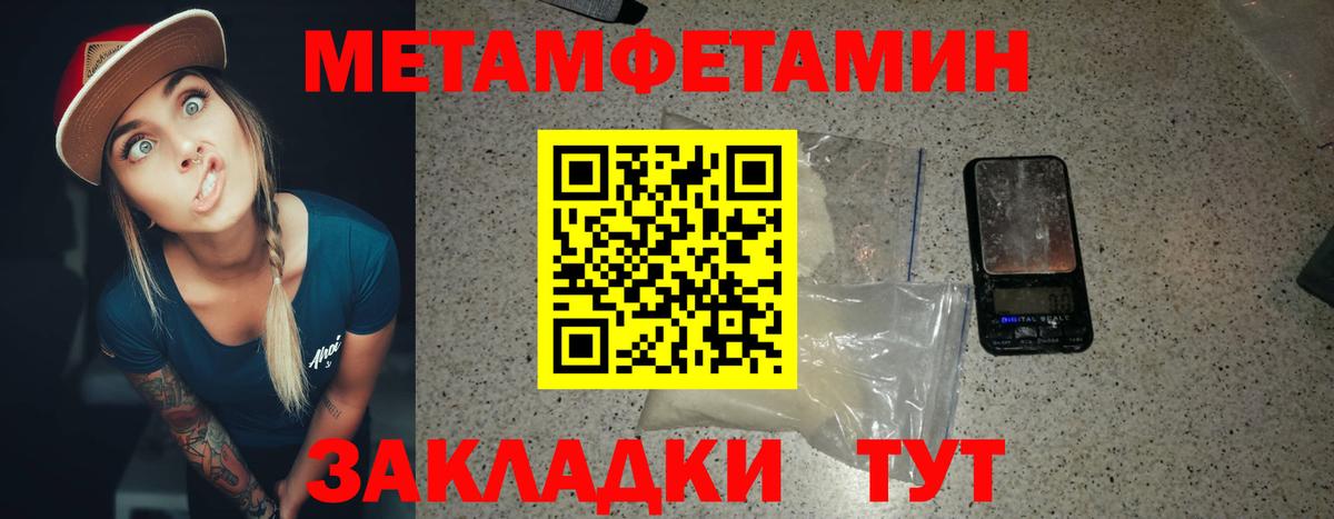 Метамфетамин  МЕТАМФЕТАМИН мет  Вход с VPN  Скопин 