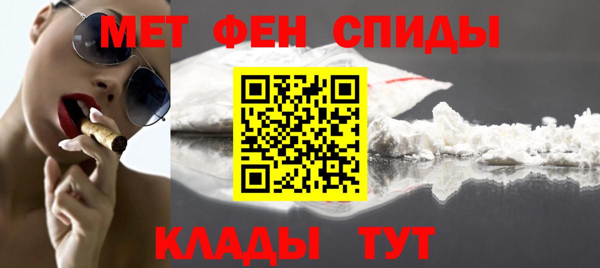 Метамфетамин Methamphetamine Скопин
