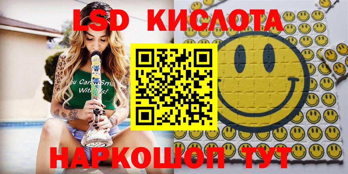Марки 25I-NBOMe 1,5мг Скопин