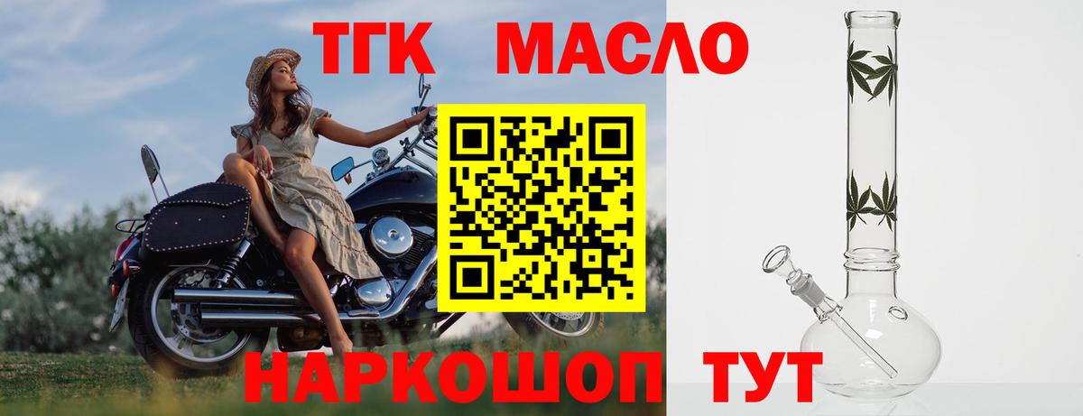 Скопин  Дистиллят ТГК Wax  Вход с VPN  ТГК THC oil 