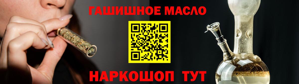 Дистиллят ТГК THC oil Скопин